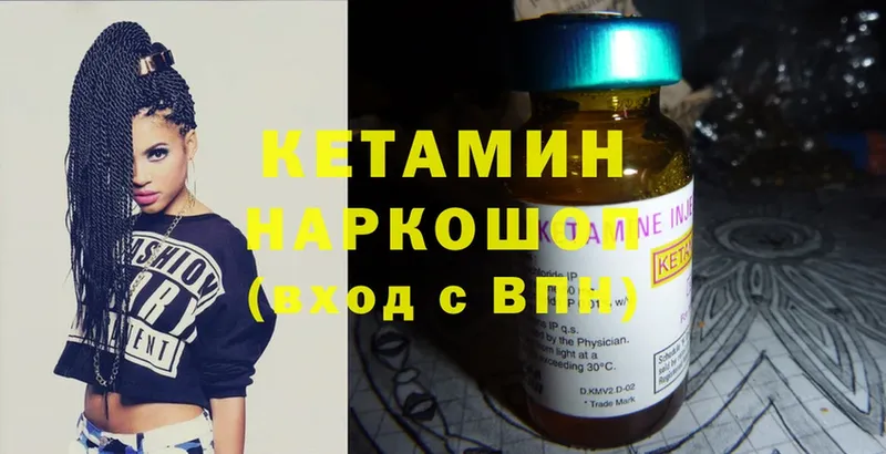 MEGA ССЫЛКА  Шенкурск  Кетамин ketamine  цена наркотик 