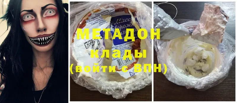 МЕТАДОН methadone  Шенкурск 